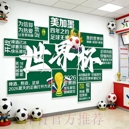 如何分析世界杯投注比例以提高胜率