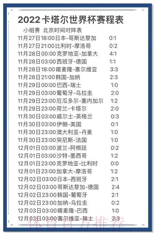 全面解析世界杯预测在线全站