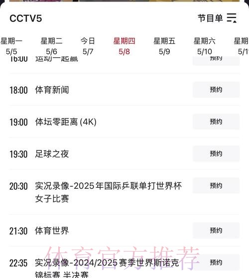 如何观看世界杯开幕式直播:时间与平台详解 如何观看世界杯开幕式直播:时间与平台详解