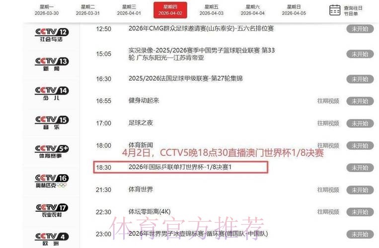 如何观看世界杯开幕式直播:时间与平台详解 如何观看世界杯开幕式直播:时间与平台详解