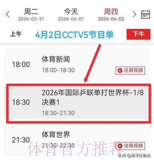 如何观看世界杯开幕式直播:时间与平台详解 如何观看世界杯开幕式直播:时间与平台详解