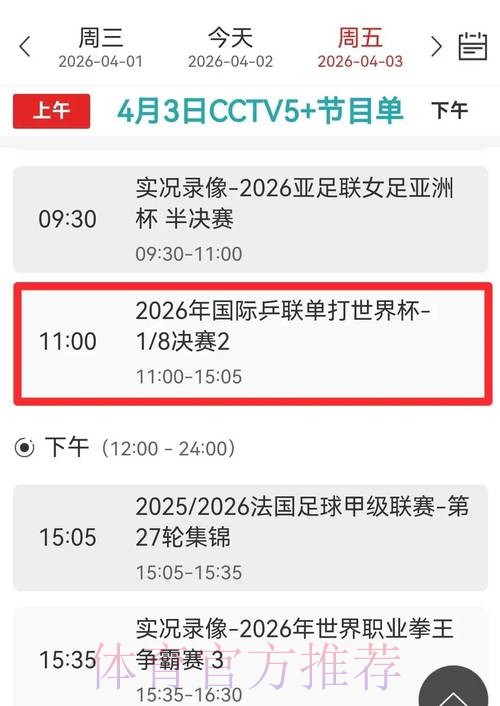如何观看世界杯开幕式直播:时间与平台详解 如何观看世界杯开幕式直播:时间与平台详解