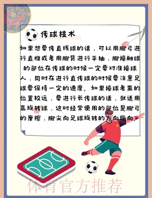 官方揭秘:世界杯买球技巧分析 官方揭秘:世界杯买球技巧分析